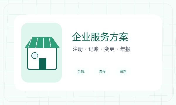 苍梧县公司注册股东信息和注册资本怎么核对配图