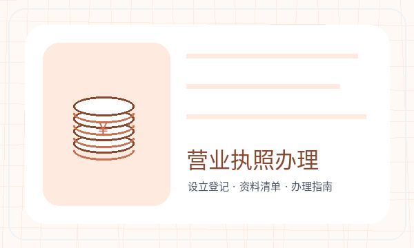 松滋公司注册遇到注册资本先查什么