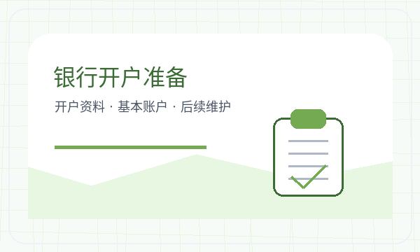 下花园区注册公司注册资本和许可事项如何配合
