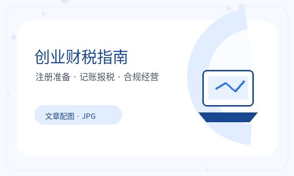 安泽县公司注册资料留存不清楚怎么办配图