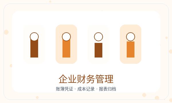 农安县营业执照领取后,后续衔接工作如何开展配图
