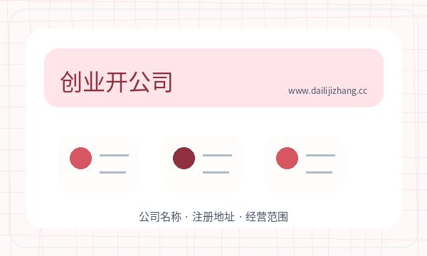长寿区注册公司补充材料需要提前确认吗配图