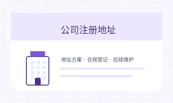 会宁县营业执照办理银行账户要注意什么注册公司知识示意