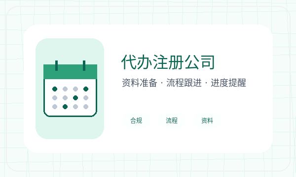 秦安县营业执照申请执照领取反馈怎么处理配图