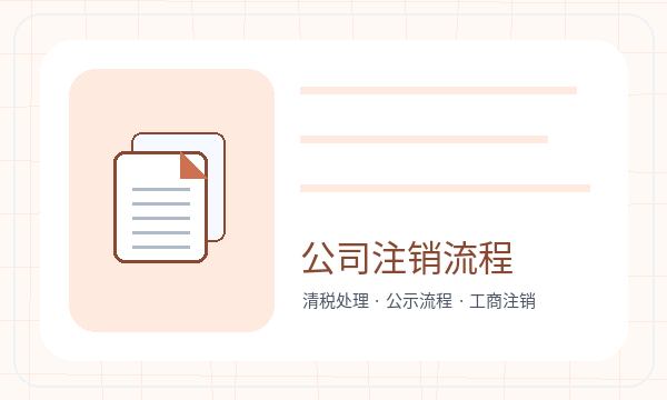 攀枝花营业执照办理名称备选和股东信息的准备方法