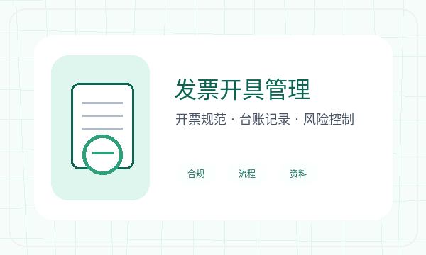 平鲁区注册公司文书接收和税务确认如何配合配图