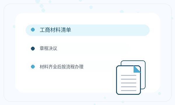 山海关区注册公司前银行账户怎么准备配图