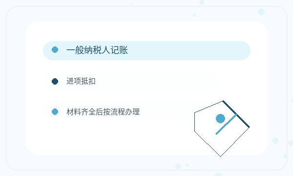 富阳区营业执照申请后领取反馈的处理方法配图