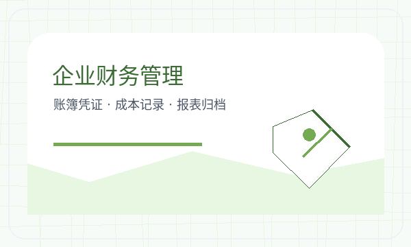 凉山彝族营业执照办理材料清单和联系方式的准备方法配图