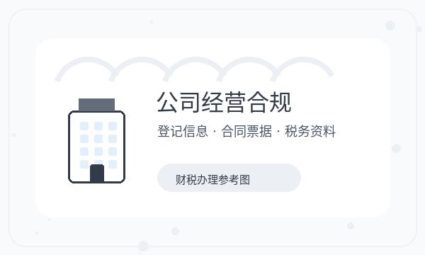 亚东县公司注册章程材料影响后续哪些事项配图