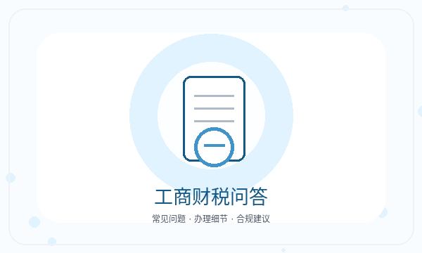 岱山县注册公司地址证明和补充材料如何配合注册公司知识示意
