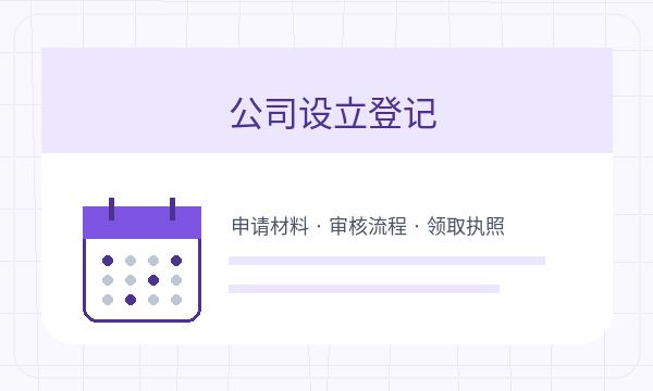 赫山区注册公司名称备选需要提前确认吗