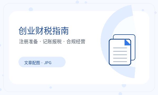 河南省直管城市公司注册法人任职和开票需求怎么核对