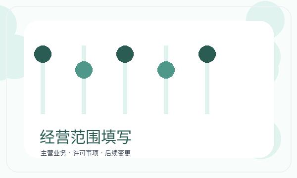 郴州营业执照办理记账报税要注意什么配图