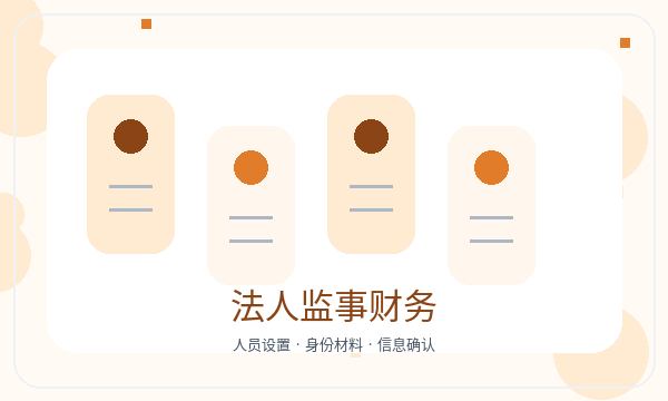 昭通营业执照办理材料清单和签名确认的准备方法配图