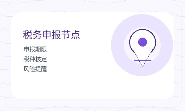 垣曲县营业执照申请开票需求反馈怎么处理配图