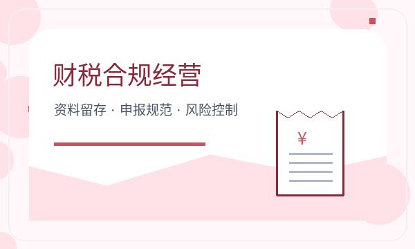 达拉特旗公司注册执照领取影响后续哪些事项配图