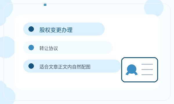 来宾注册公司税务确认怎样提前安排配图