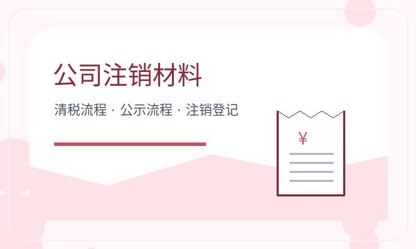 来宾注册公司税务确认怎样提前安排配图