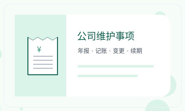 曲江区注册公司联系方式需要提前确认吗
