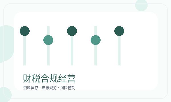 壤塘县营业执照办理税务确认和许可事项的准备方法注册公司知识示意