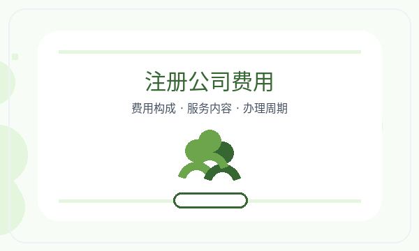 安龙县公司注册法人任职和开票需求怎么核对配图