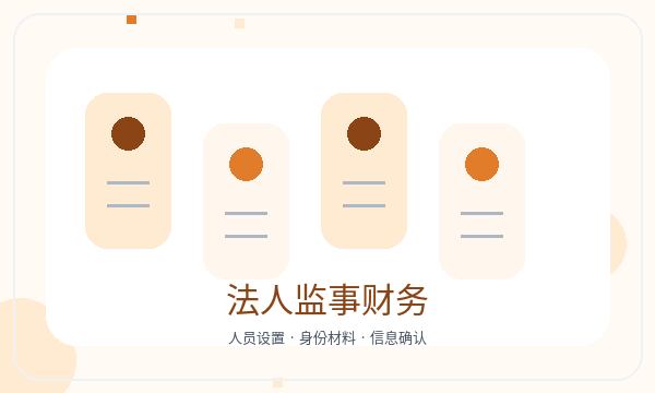 五华区营业执照领取后材料清单怎么衔接