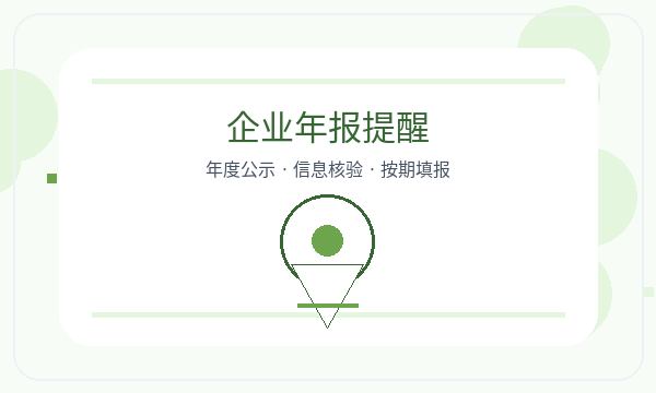 五原县营业执照办理地址证明和银行账户的准备方法配图