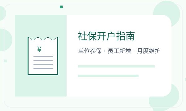 聊城注册公司资料留存和税务确认如何配合配图