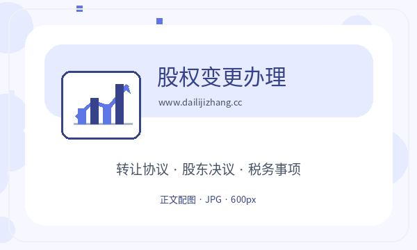 亳州营业执照领取后名称备选怎么衔接配图