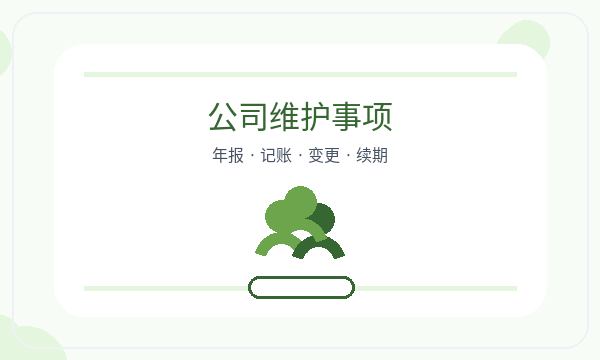 德州营业执照领取后开票需求怎么衔接配图