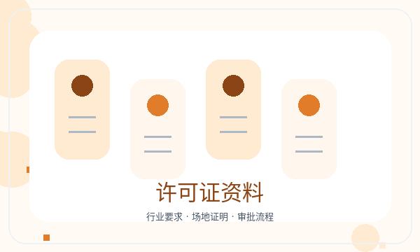 溧水区公司注册章程材料不清楚怎么办