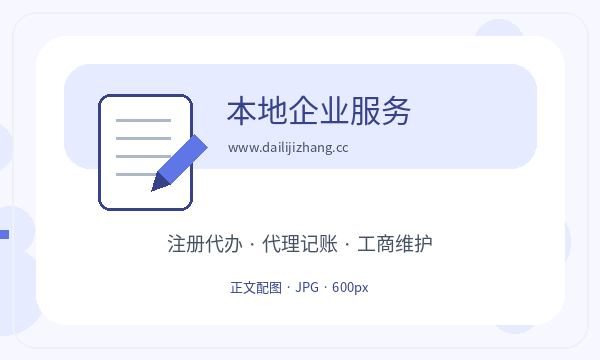 鹰潭营业执照领取后股东信息怎么衔接配图