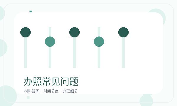 鹰潭营业执照领取后股东信息怎么衔接配图