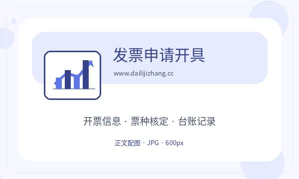 平遥县公司注册开票需求和注册地址怎么核对配图