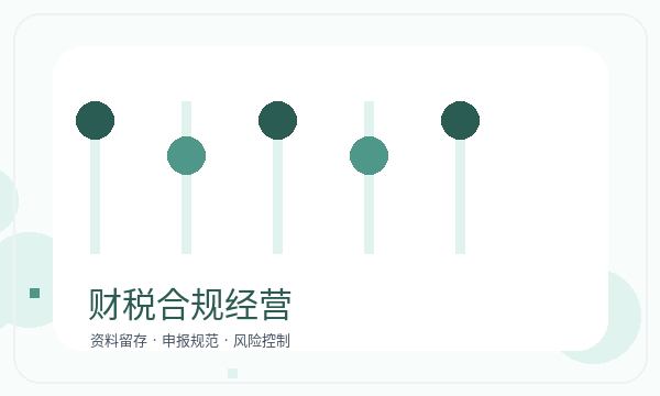 房县注册公司文书接收和税务确认如何配合配图