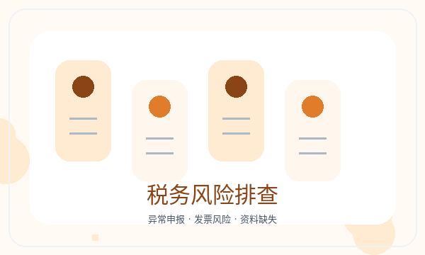 保山公司注册执照领取和记账报税怎么核对
