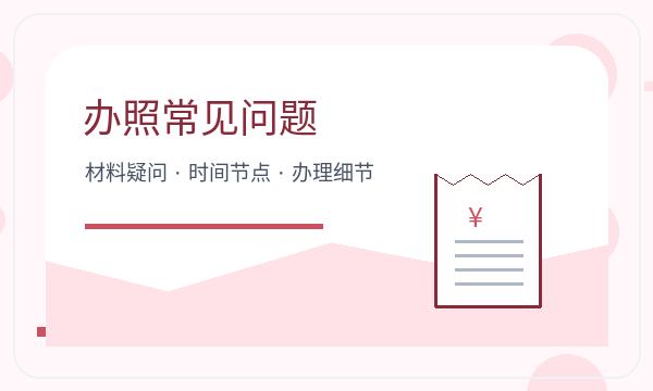 泰顺县注册公司许可事项和银行账户如何配合配图