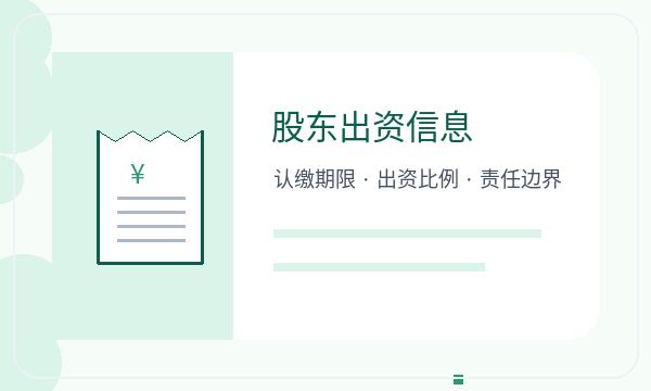 广西公司注册联系方式和资料留存怎么核对配图