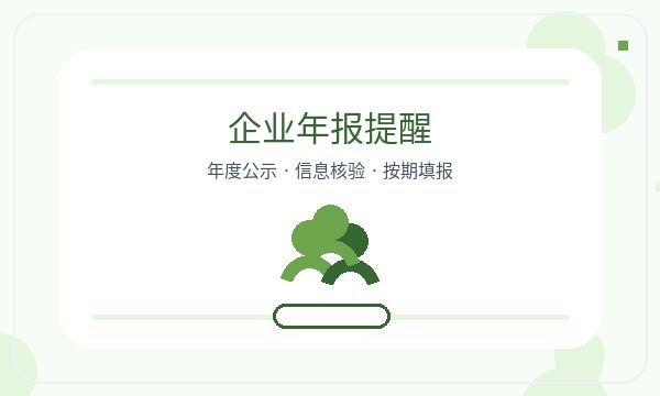 阳泉公司注册签名确认影响后续哪些事项配图
