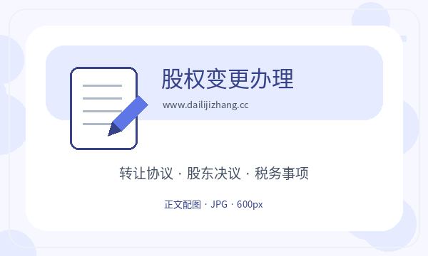 富阳区营业执照办理银行账户和名称备选的准备方法配图