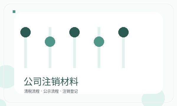 历下区注册公司联系方式和经营范围如何配合