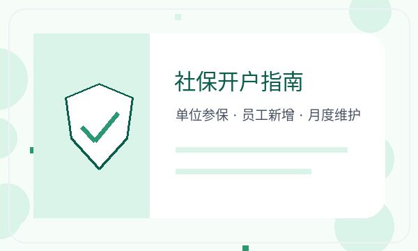 黔西南布依族苗族注册公司股东信息和银行账户如何配合配图