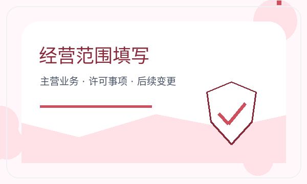 柯桥区营业执照办理地址证明和签名确认的准备方法配图