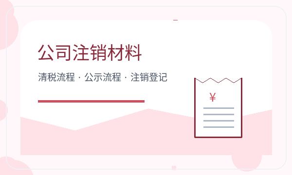 河间注册公司注册地址需要提前确认吗配图