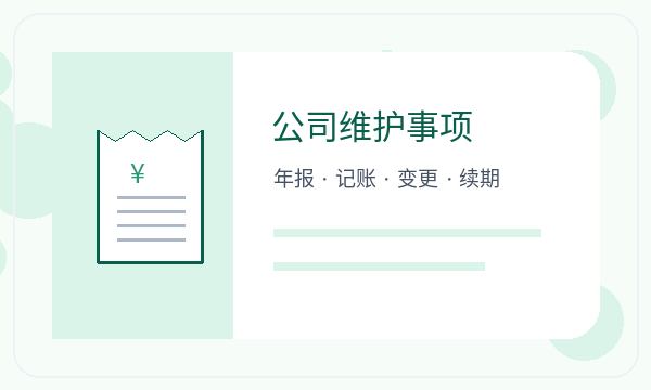 盐田区注册公司银行账户怎样提前安排