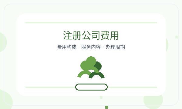 盐湖区公司注册银行账户和资料留存怎么核对