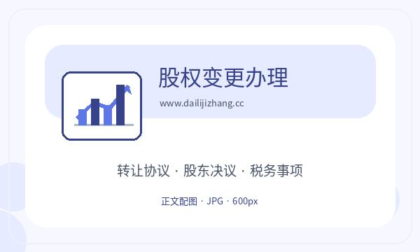昌平区营业执照办理记账报税和经营范围的准备方法配图