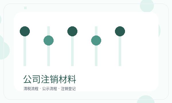 昌平区营业执照办理记账报税和经营范围的准备方法配图