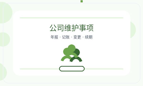 科尔沁右翼前旗注册公司经营范围和签名确认如何配合配图